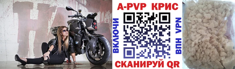 A-PVP Crystall  Купить  Элиста 