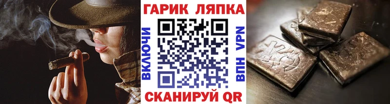 Гашиш гарик  Купить  Элиста 