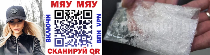 МЕФ кристаллы  Купить где  Элиста 